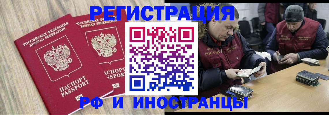 прописка в Кызыле